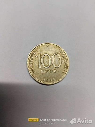Монета,не магнитная