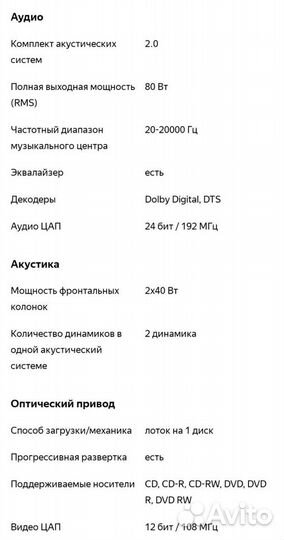 Музыкальный центр BBK ABS 530T