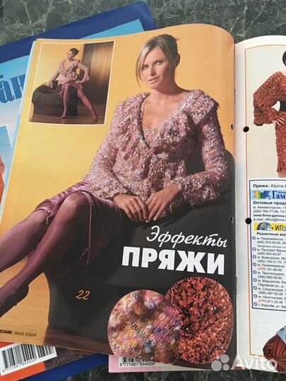 Журналы Вязание Ваше хобби