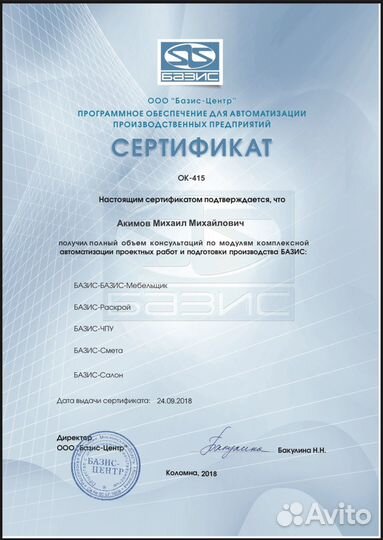 Конструктор - технолог Мебели