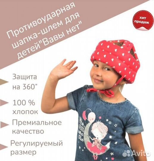 Шапка-шлем противоударная