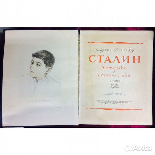 Портрет Сталина