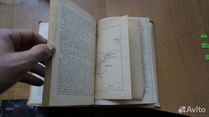 Дело 1-го марта 1881года.Процесс Желябова.Полный