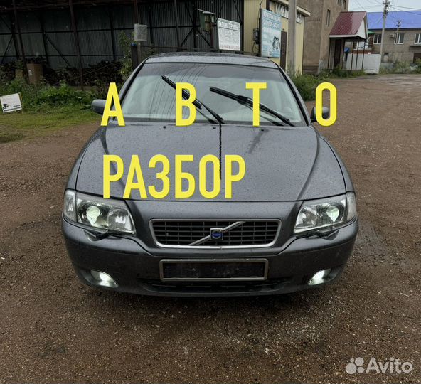 Volvo S80 2005 год