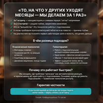 Психолог Гипнотерапевт, Волхов