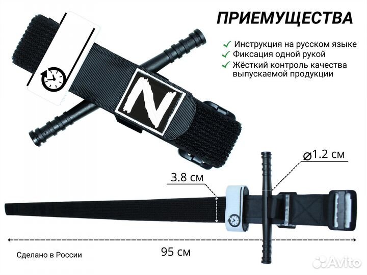 Жгут турникет / кровоостанавливающий жгут