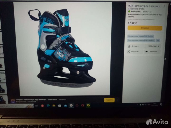 Ледовые раздвижные коньки