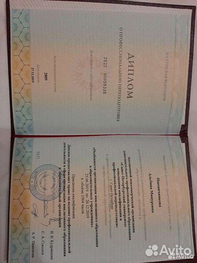 Репетитор начальных классов. Подготовка к школе