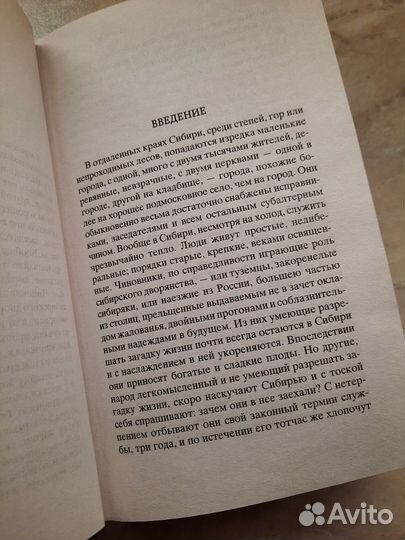 Продам книгу