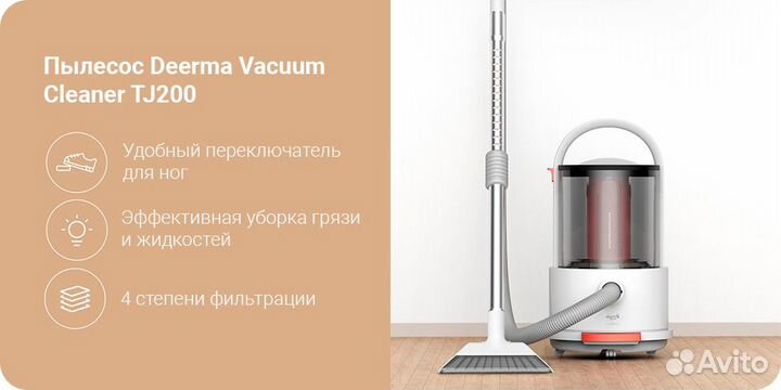 Пылесос бытовой Xiaomi Deerma TJ200