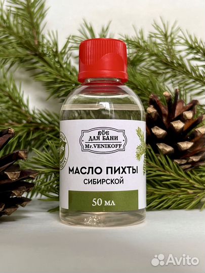 Пихтовое масло