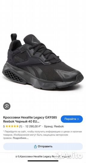 Кроссовки reebok унисекс