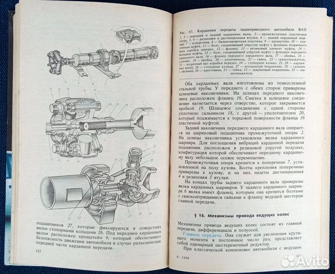 Книги по ремонту автомобилей СССР