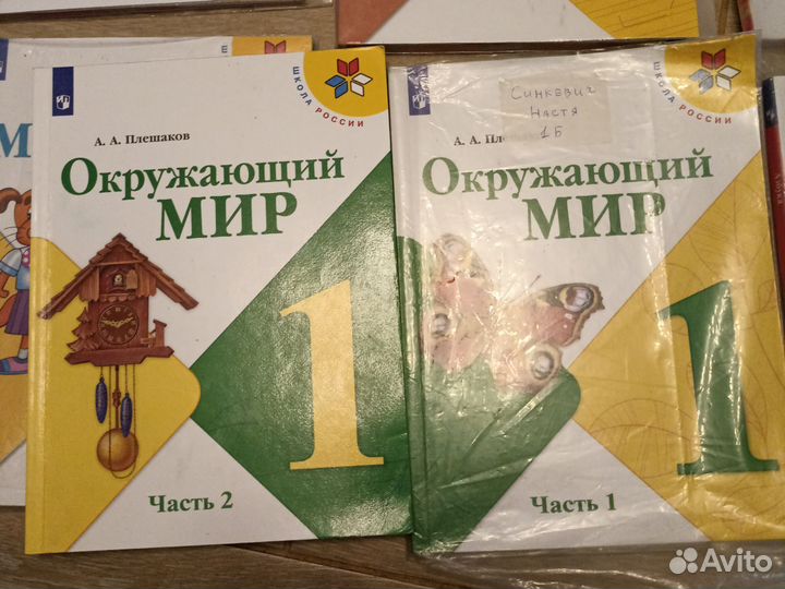 Учебники 1 класс школа россии