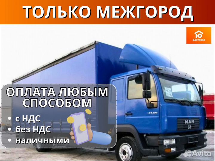 Грузоперевозки газель межгород от 200км