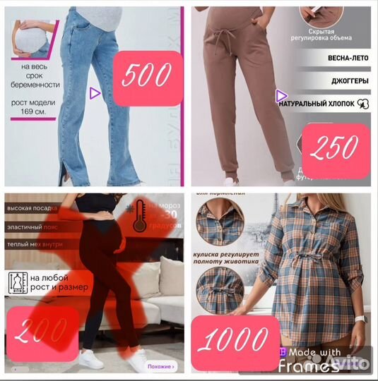 Одежда для беременных 48
