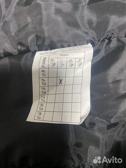 Зимний костюм