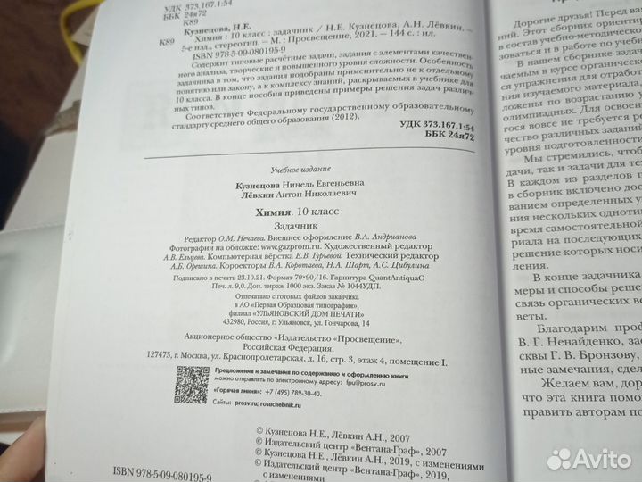 Химия задачник 10 класс