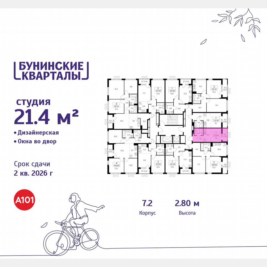 Квартира-студия, 21,4 м², 19/19 эт.