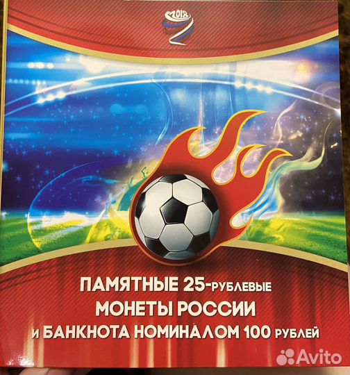 Коллекционная банкнота fifa 2018. и монеты