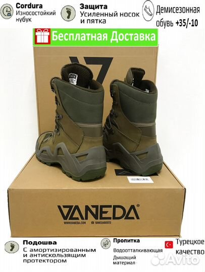 Берцы vaneda