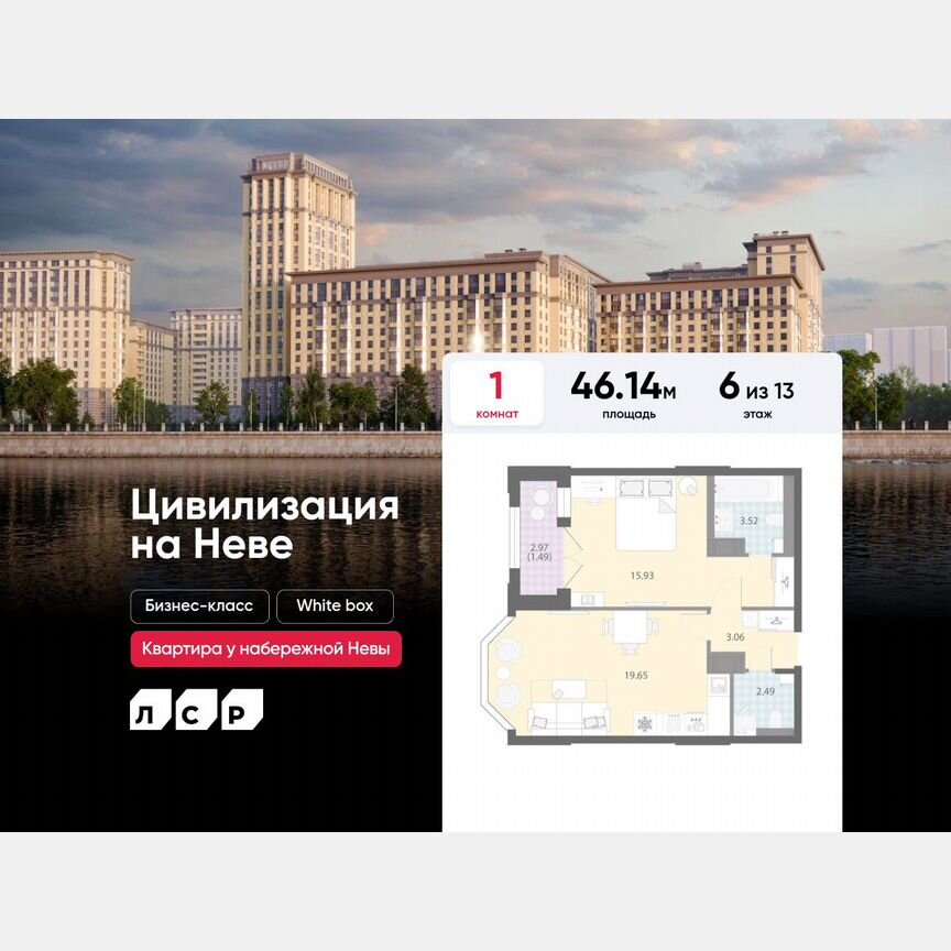 1-к. квартира, 46,1 м², 6/13 эт.
