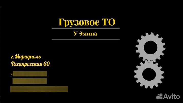 Грузовое сто