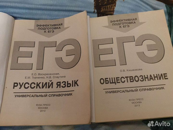 Универсальный справочник для подготовки к егэ