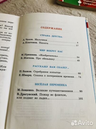 Внеклассное чтение 3 класс