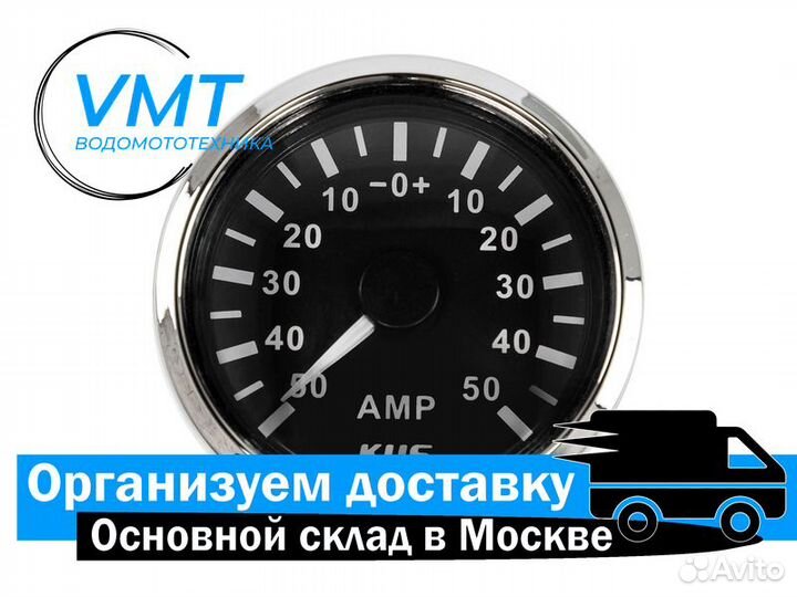 Амперметр для лодки