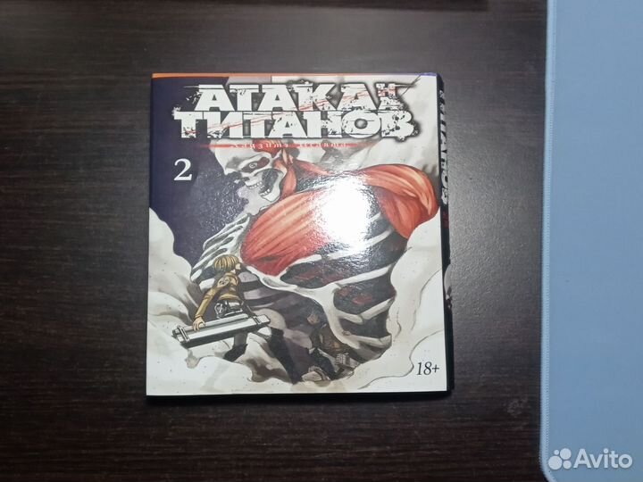 Манга атака титанов 2 том