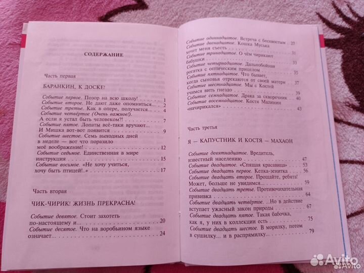 Набор Детских хороших книг + счётные палочки