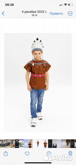 Карнавальный костюм индейца 110-116