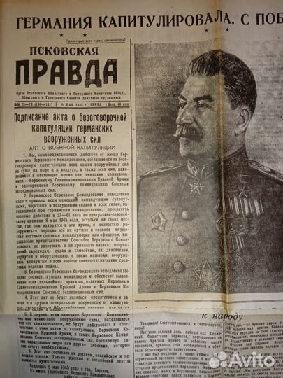 Газеты 1945 года