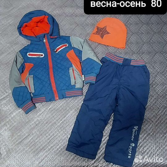 Детские вещи