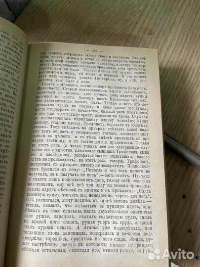 Антикварные книги 19 век