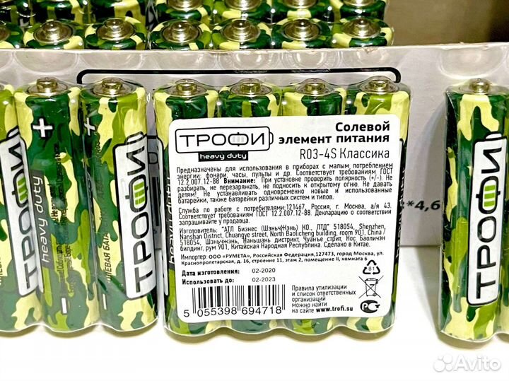 Солевые батарейки аа Трофи