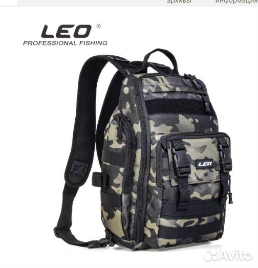 Сумка рюкзак. LEO. Для охоты, рыбалки, туризма