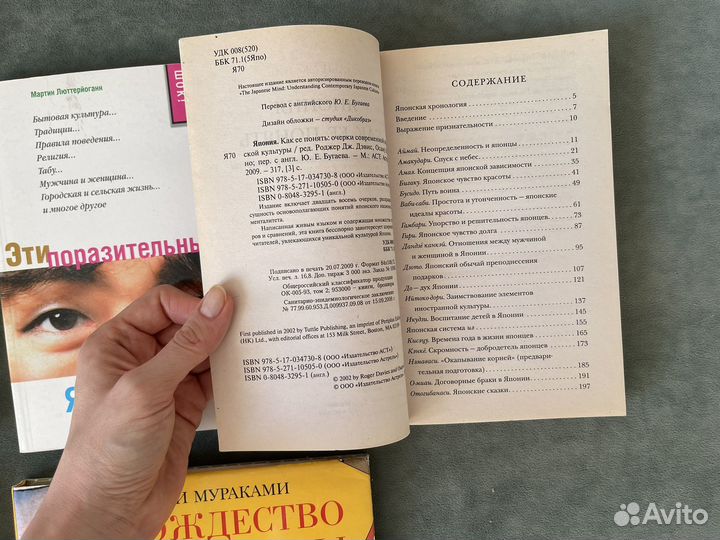 Книги про Японию