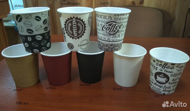 Бумажные стаканчики