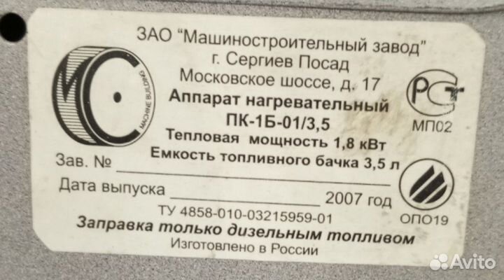 Обогреватель дизельный пк- 1Б-01/3.5. 6387. Б10