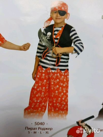 Костюм Пирата Роджер