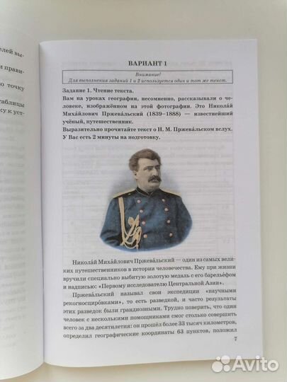 Тренажёр итоговое собеседование