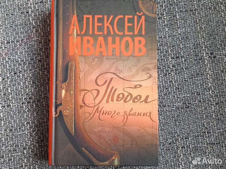 Алексей Иванов 