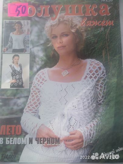 Книга кройки и шитья.Журналы по вязанию