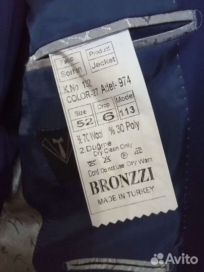 Костюм брюки