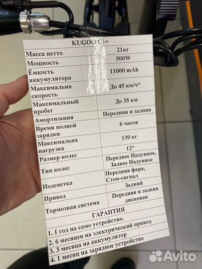 Электросамокат Kugoo С1 Plus