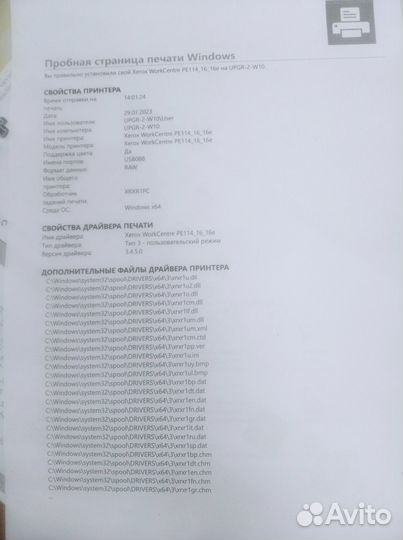 Б/У Принтер Xerox WorkCentre PE114е
