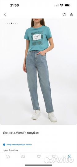 Джинсы женские 56 размер