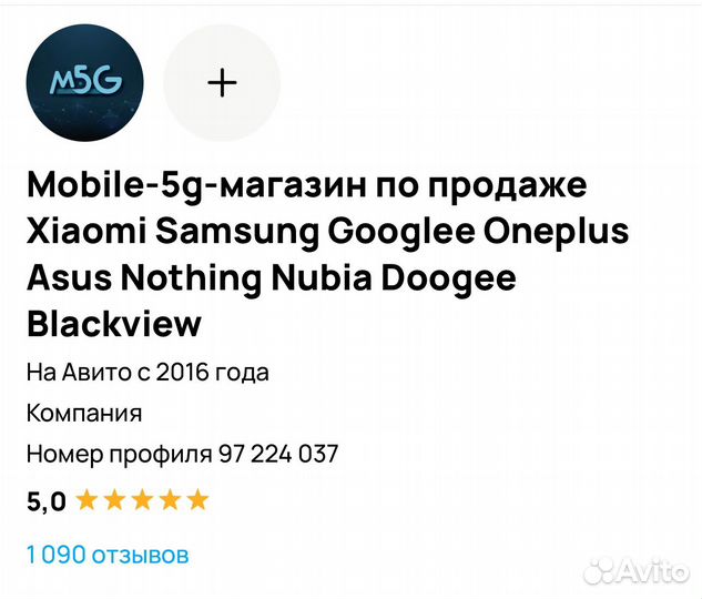 ZTE nubia Red Magic 9 Pro, 16/512 ГБ